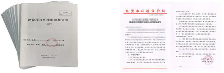 東莞企業(yè)工廠的環(huán)評報告辦理 東莞企業(yè)工廠的環(huán)評報告辦理