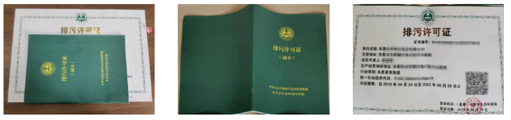 東莞排污許可證延期申請流程  東莞排污許可證延期申請流程